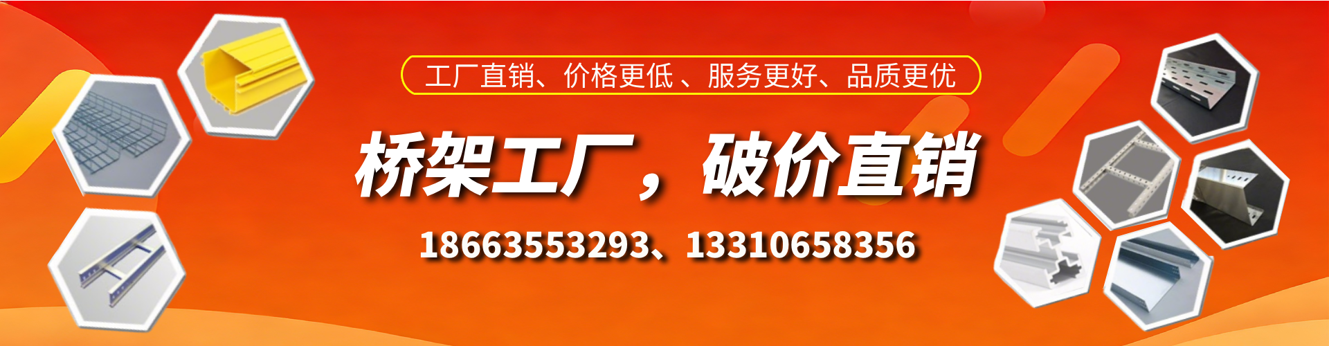 广东桥架厂家